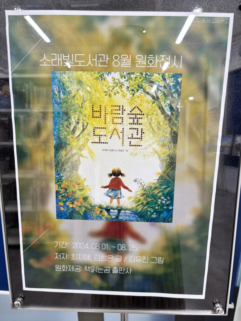 소래레 이미지