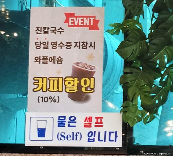 와플에숍,진칼국수 이미지