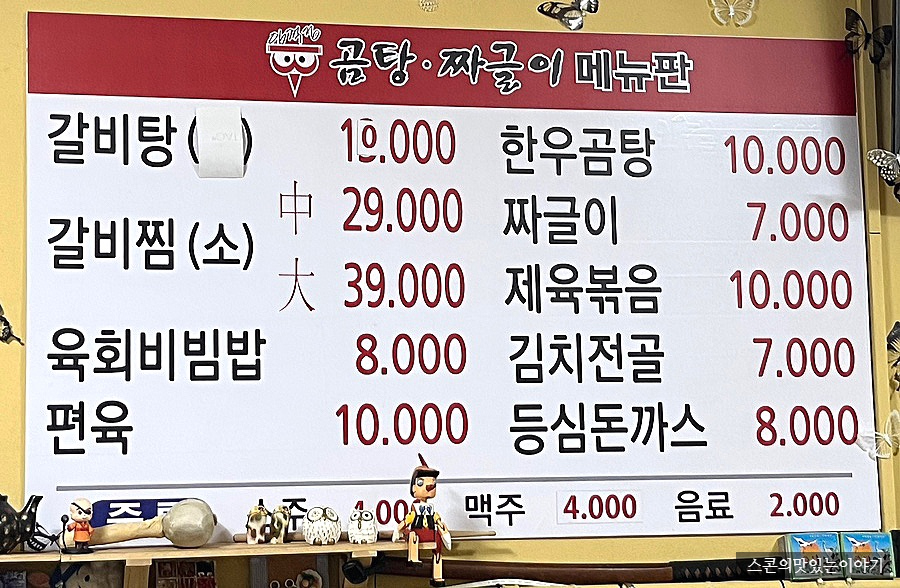 임꺽정 정육식당 이미지