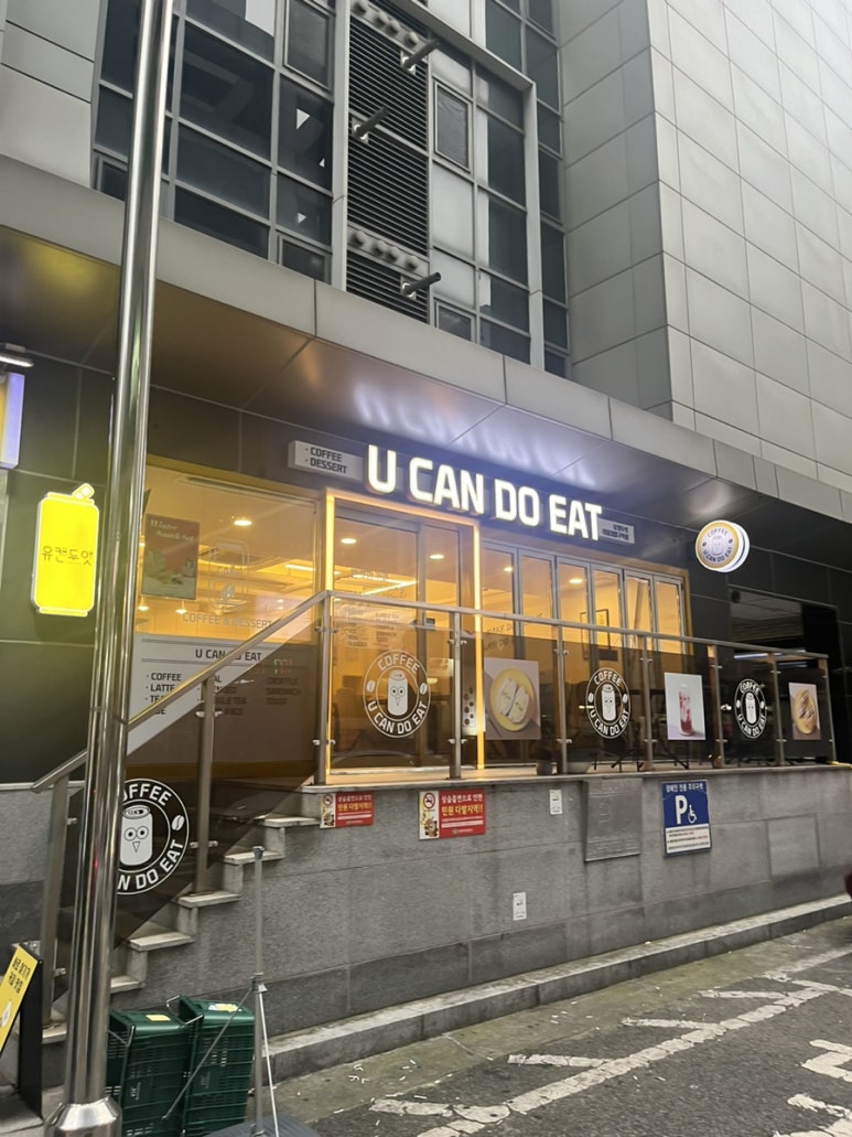 유캔두잇 서울대입구역점 이미지