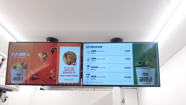글라쇼 개봉점 이미지