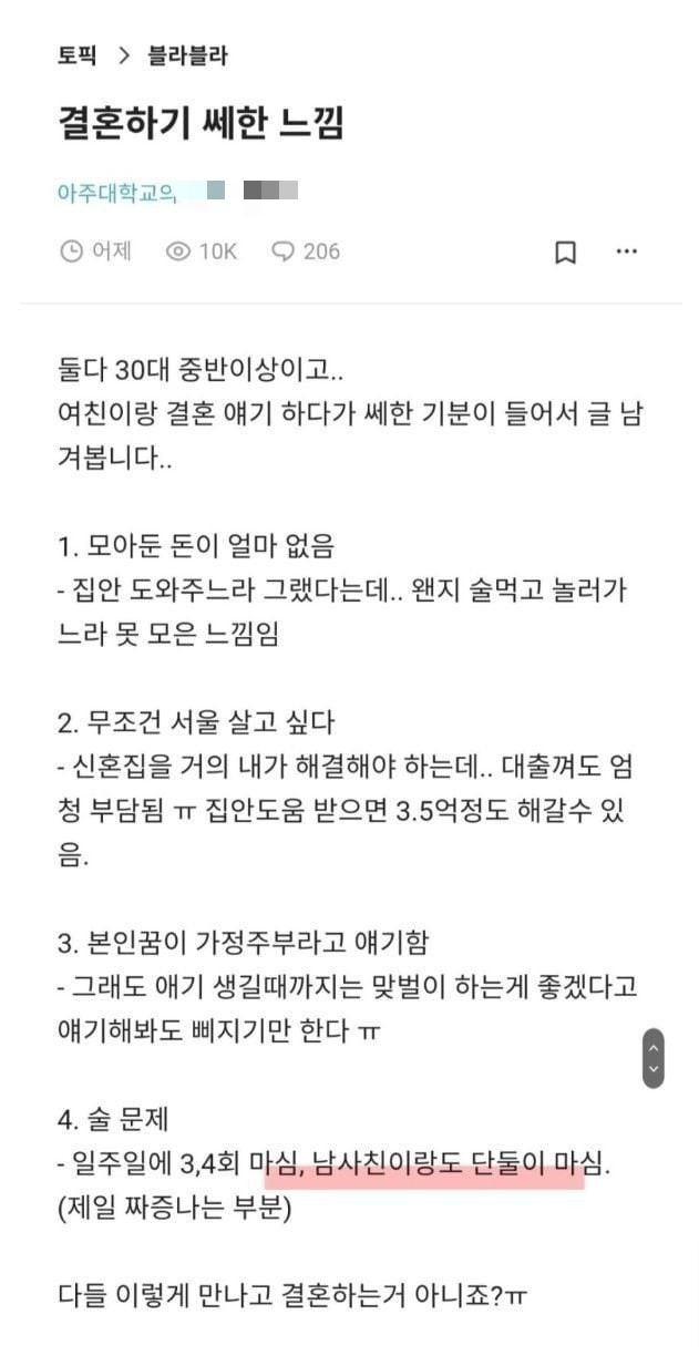 술은 느낌이쥐 이미지