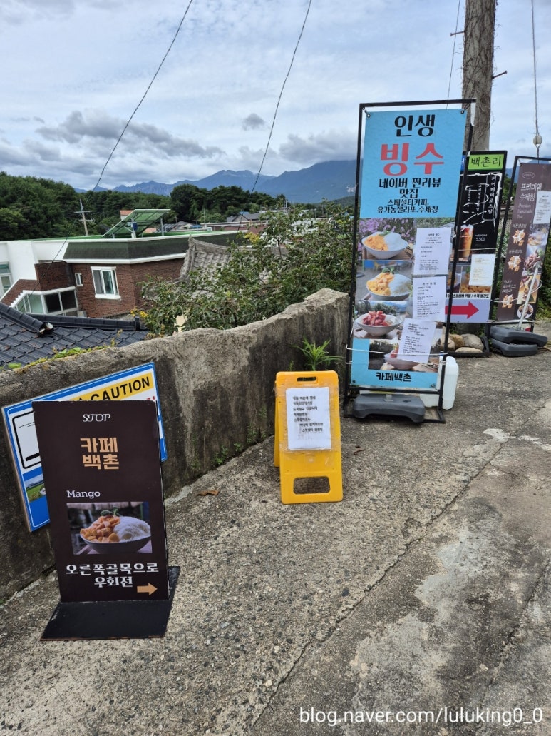 카페백촌리 이미지