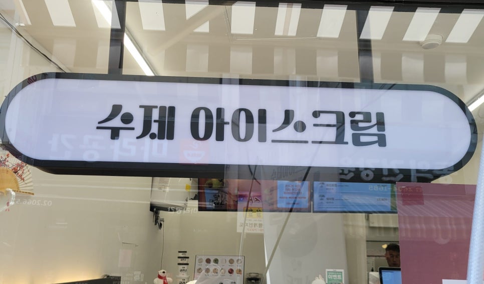 글라쇼 개봉점 이미지