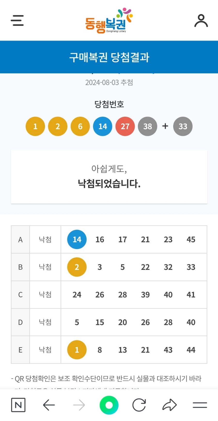 로또인력 이미지
