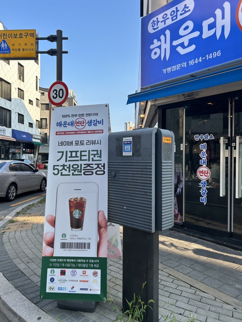 쿨마트하남 이미지