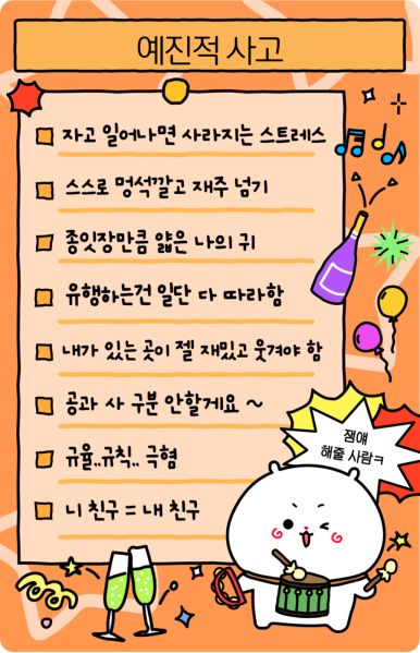 고진감래 이미지