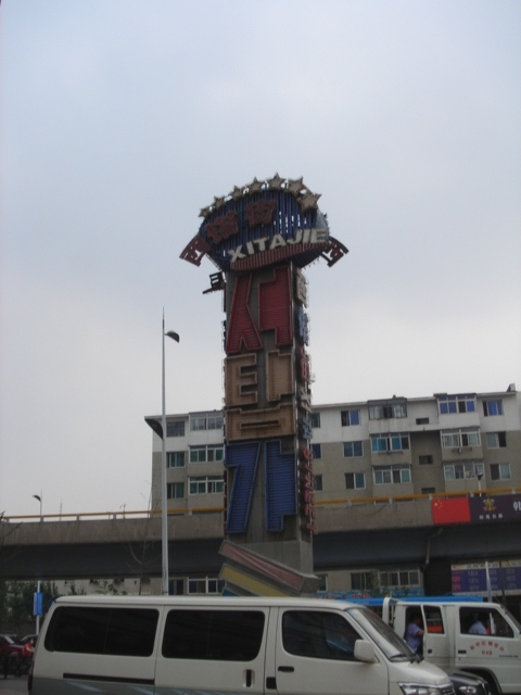 선양상점 이미지