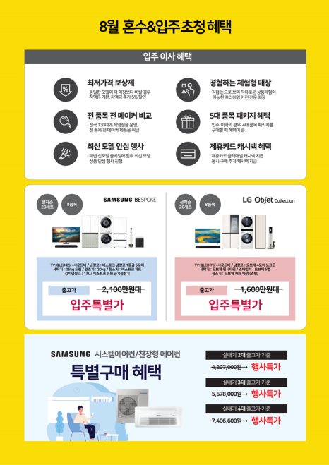 삼성가전랜드 이미지