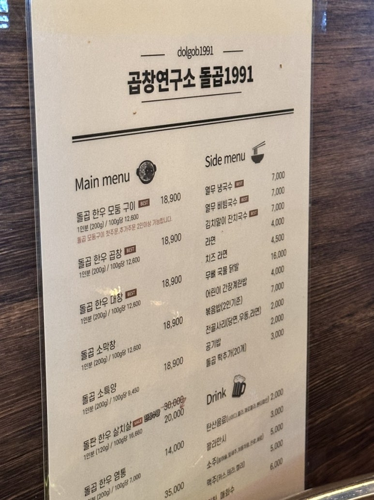 소대장 한우곱창 이미지