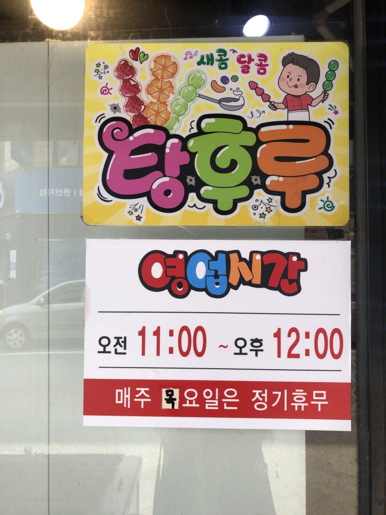 왕청양꼬치 이미지