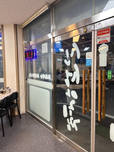 신성아구찜아산 이미지