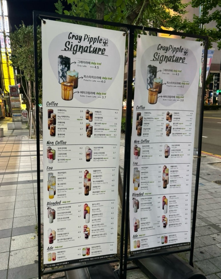 그레이핍플 삼산점 이미지
