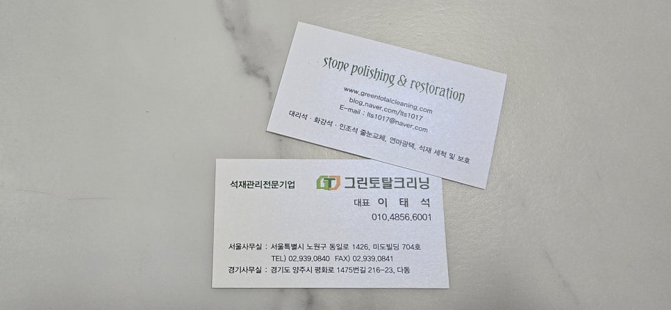 파라곤클리닝 이미지