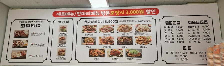알통떡강정 수색점 사진 5