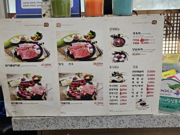 동광한우 이미지