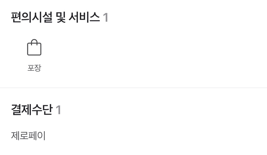 찐하오 마라탕 이미지