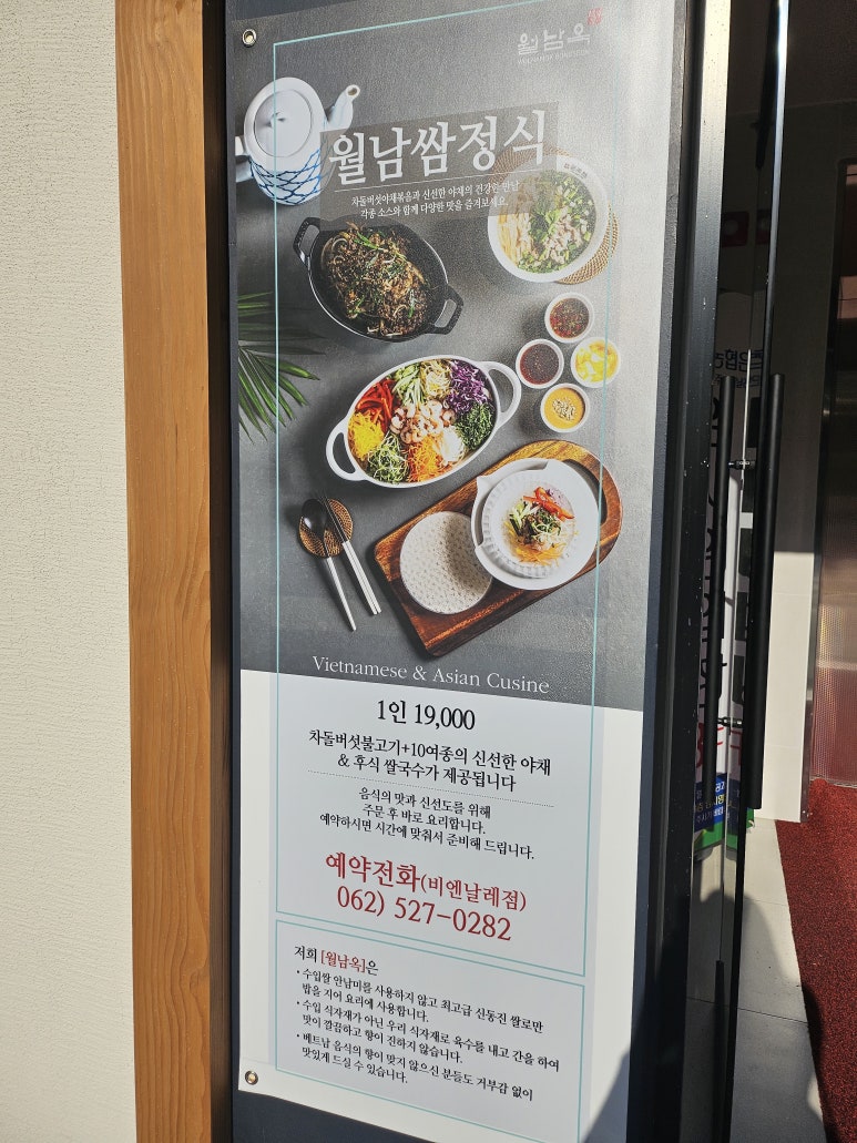 월남옥비엔날레점 이미지
