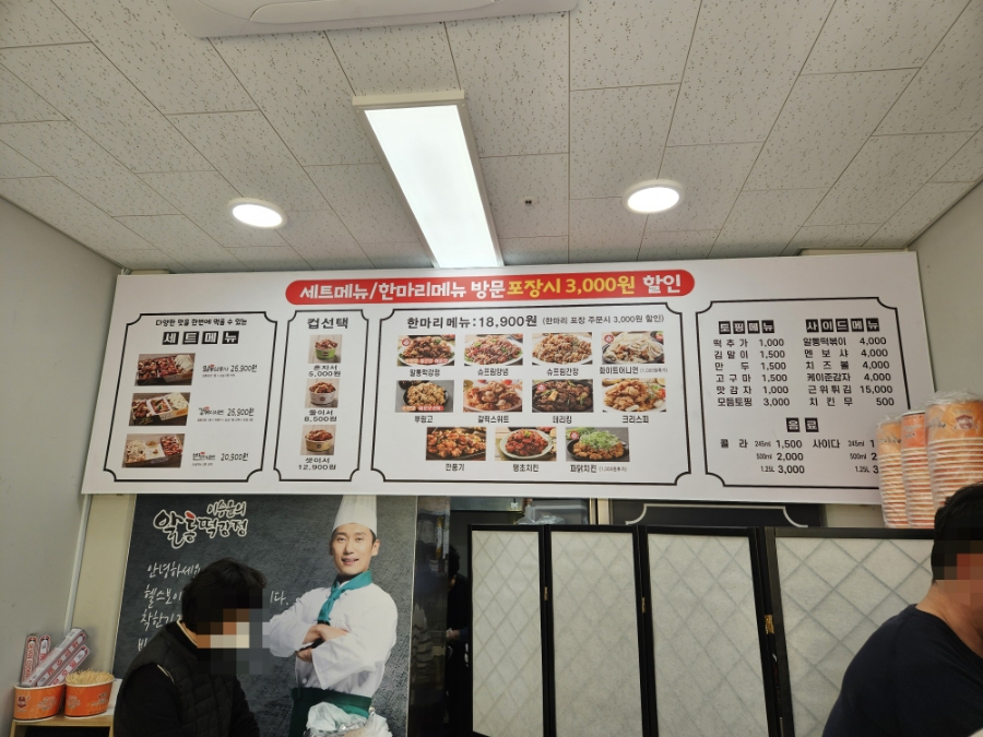 알통떡강정 수색점 사진 4