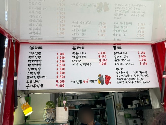 까망김밥 이미지