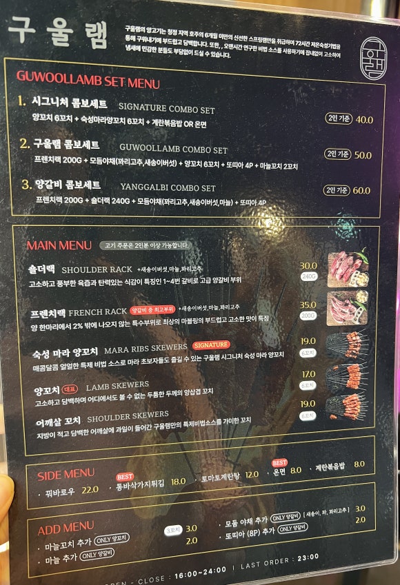 구울램 이미지