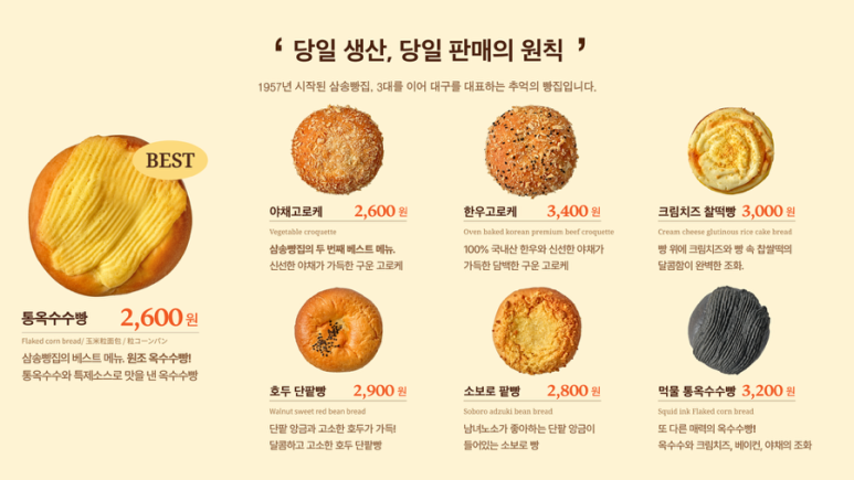 삼송빵집영등포역사점 이미지