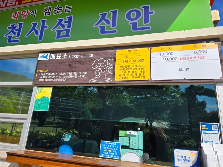신안1004주유소 이미지