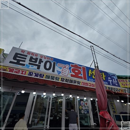 백사장회센타 이미지