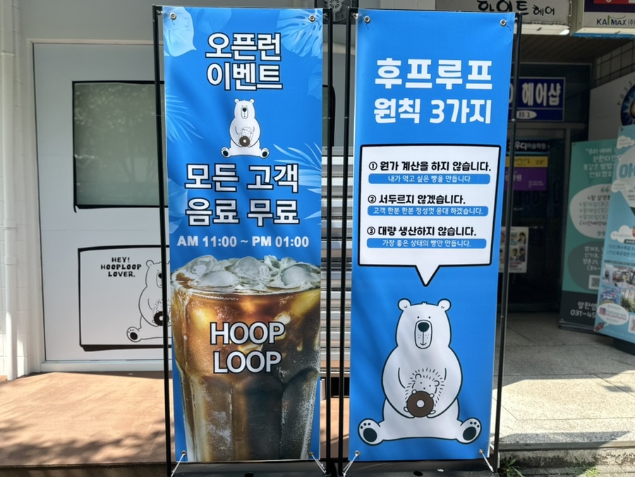 후프루프 이미지