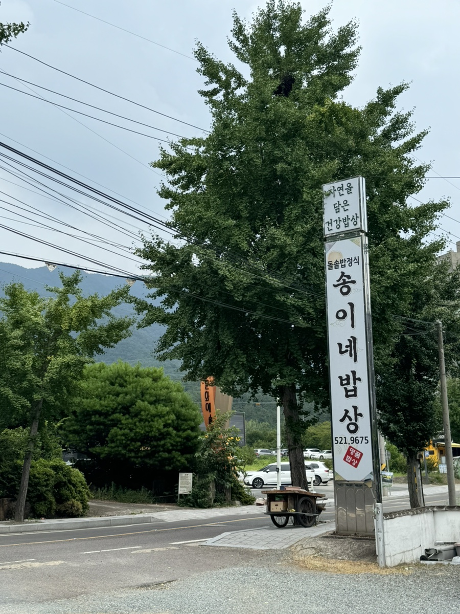 부곡진수성찬 이미지
