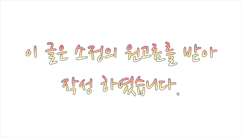 정동진해랑대게 이미지