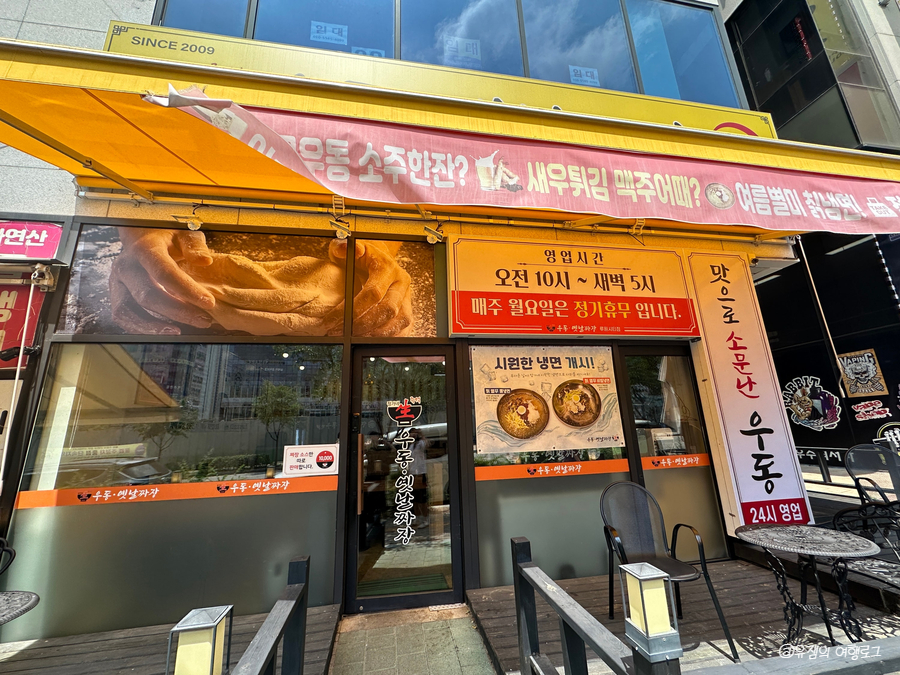정가네생즉석우동루원시티점 이미지