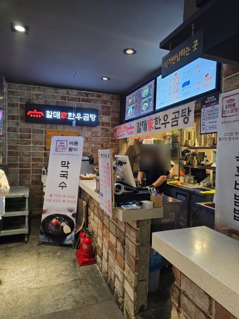 할매가한우곰탕 이미지