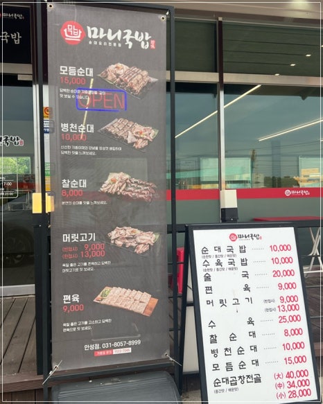 국밥마니 이미지