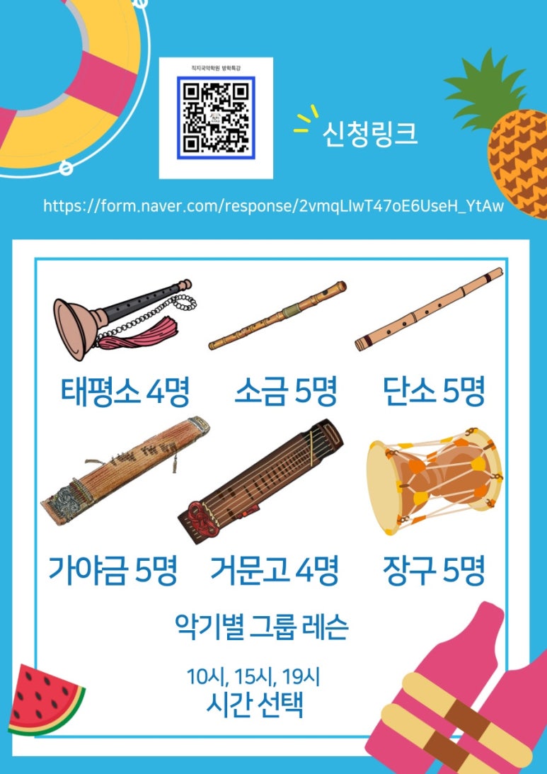 직지국악학원 이미지