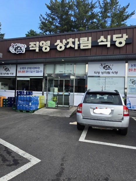 논개한우상차림식당 이미지