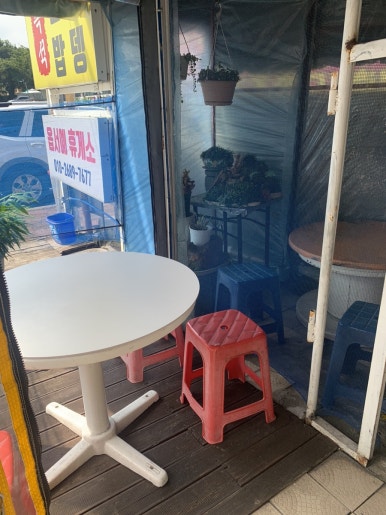 옵서예휴게소 이미지