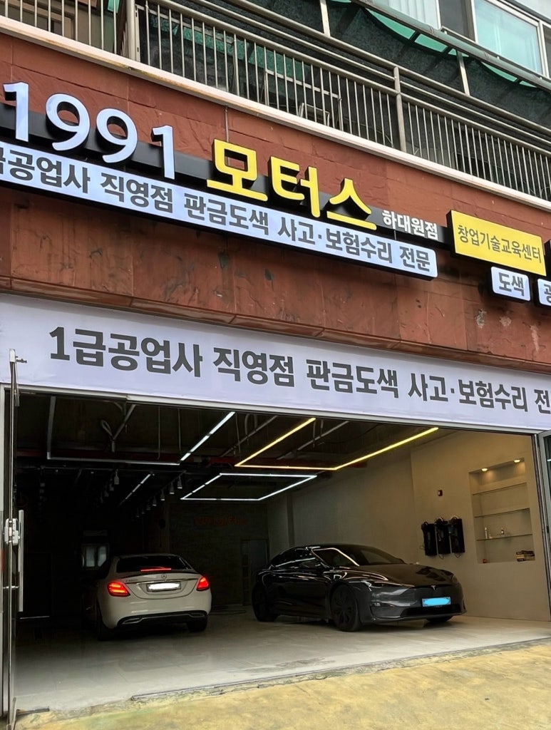 중원모터스 이미지