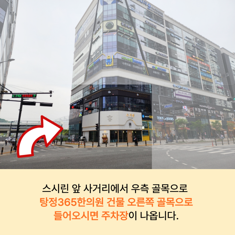뚜레쥬르 탕정점 이미지