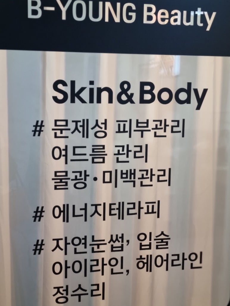 비영뷰티 이미지
