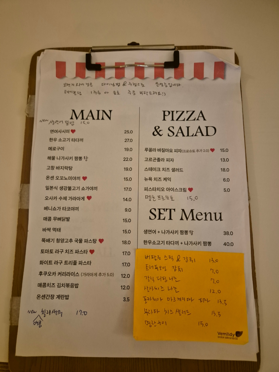 오렌지와이닝 이미지
