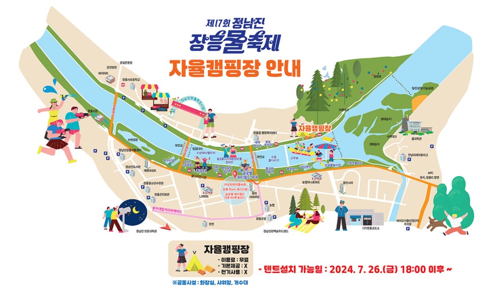 정남진레저 이미지