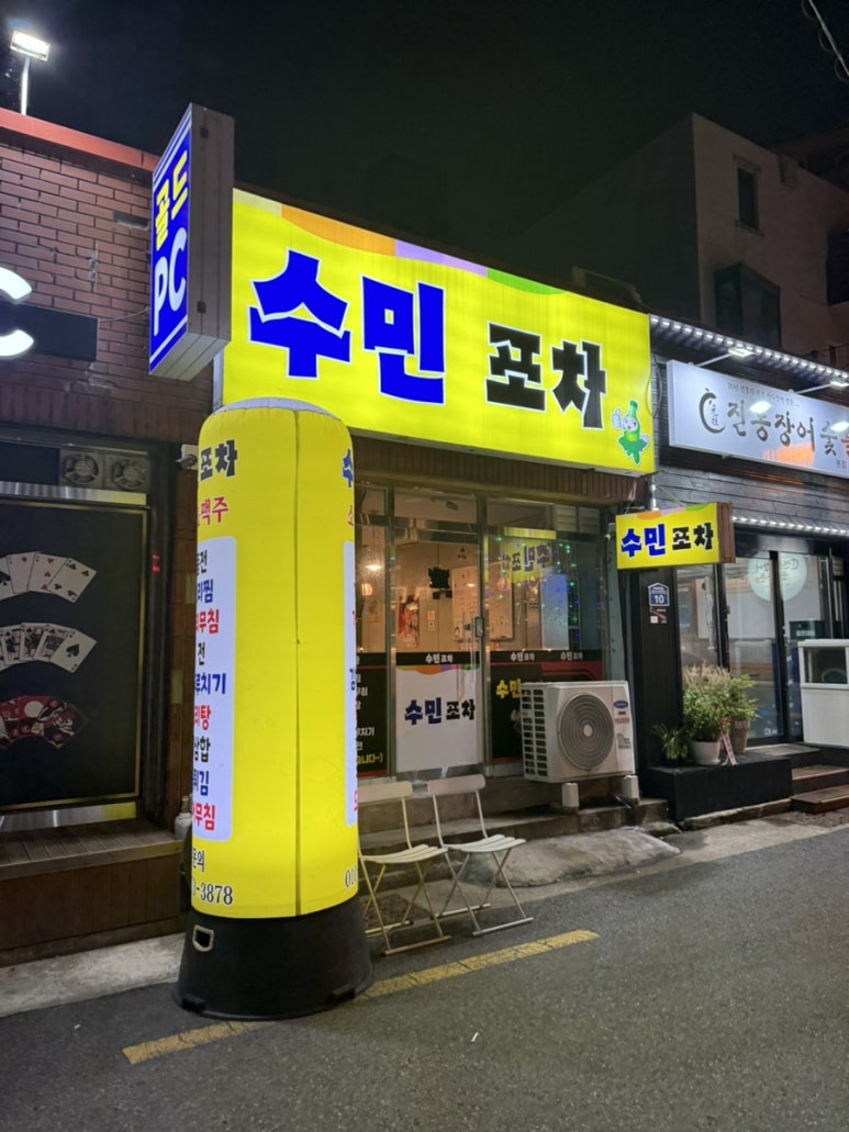 봉황동포차 이미지