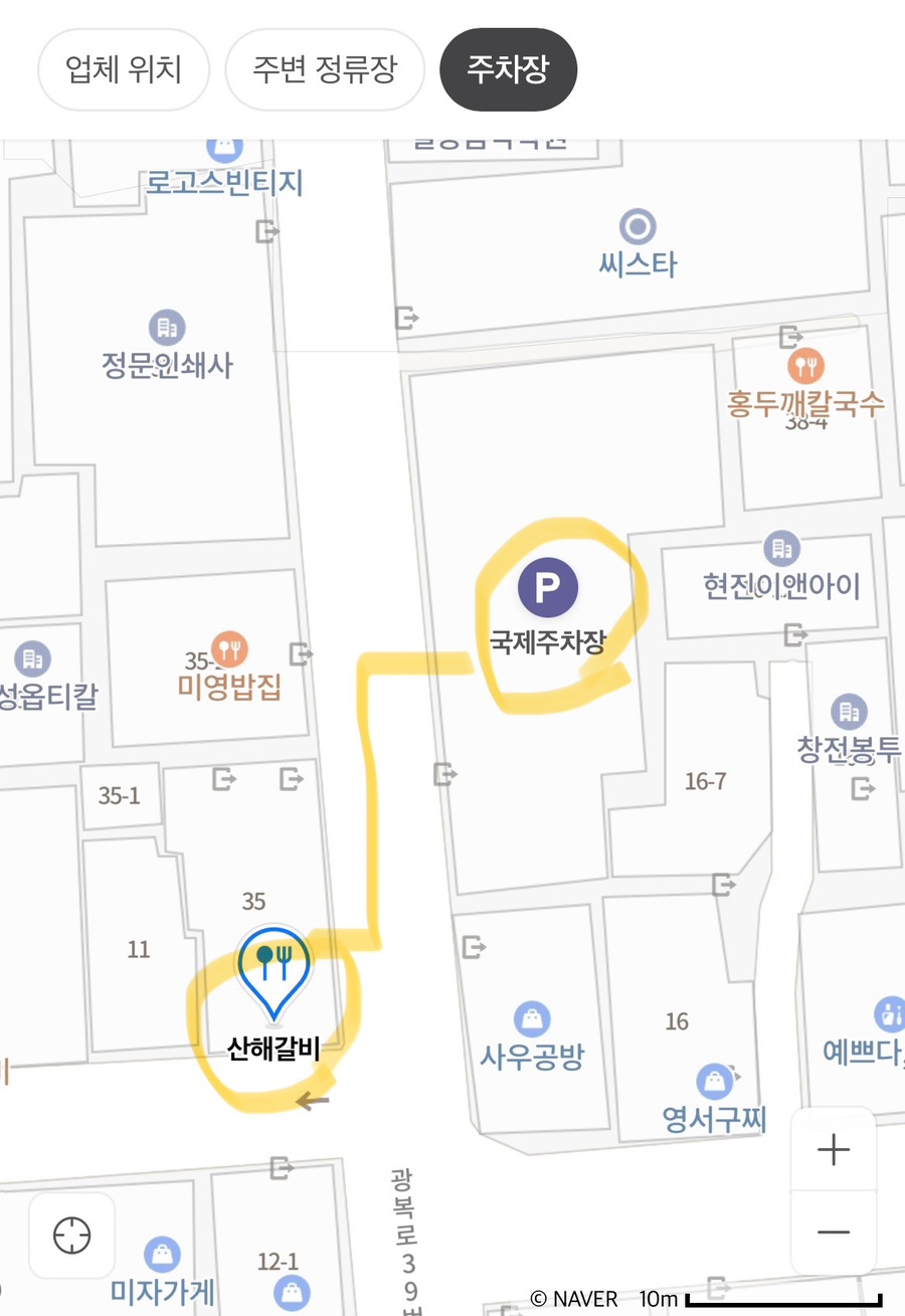 산해갈비 이미지