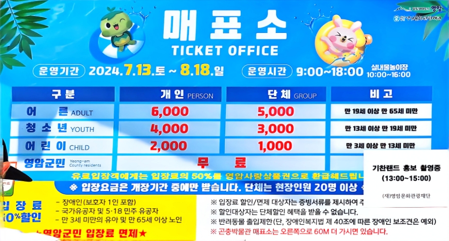 기찬랜드 실내물놀이장 이미지