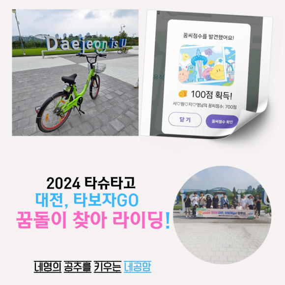 타보자GO 이미지