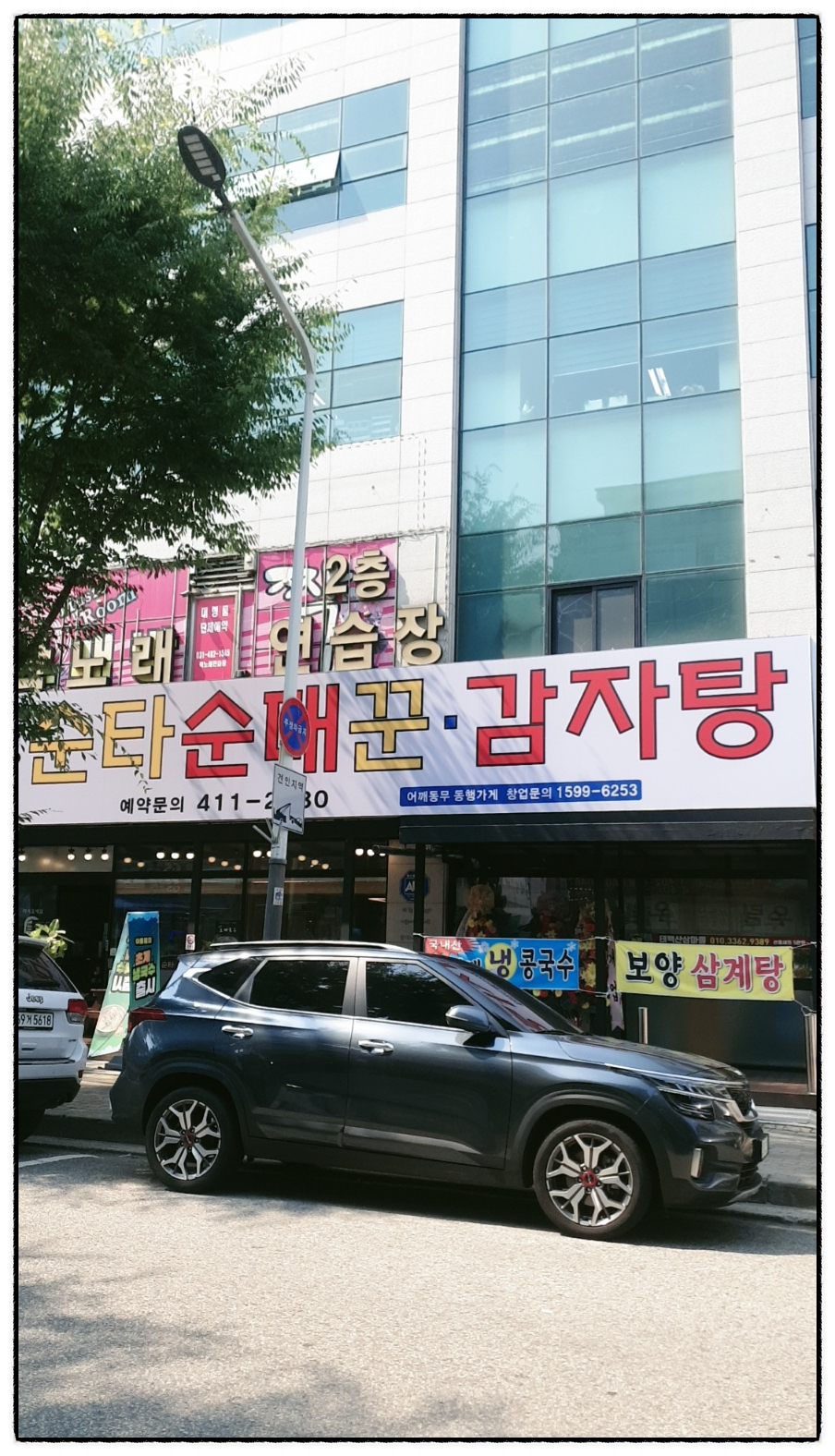 순타순대꾼 이미지
