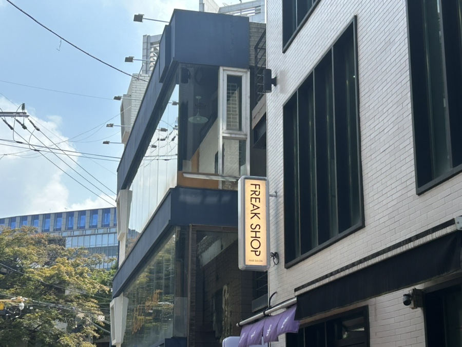 프릭샵 이미지