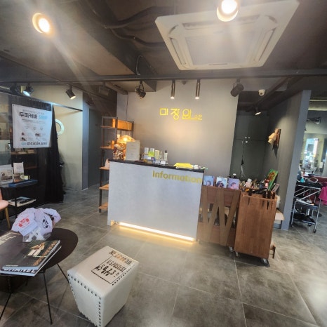 그날,미장원 이미지