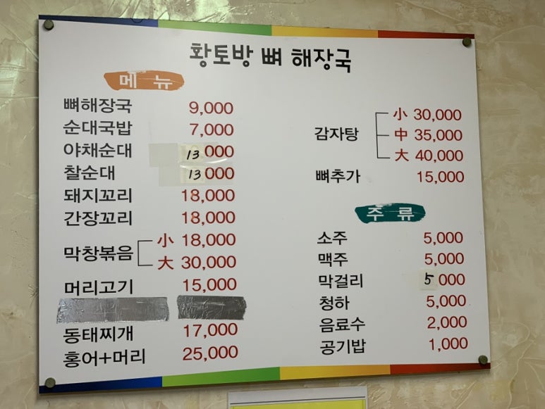 빨간돼지꼬리 이미지